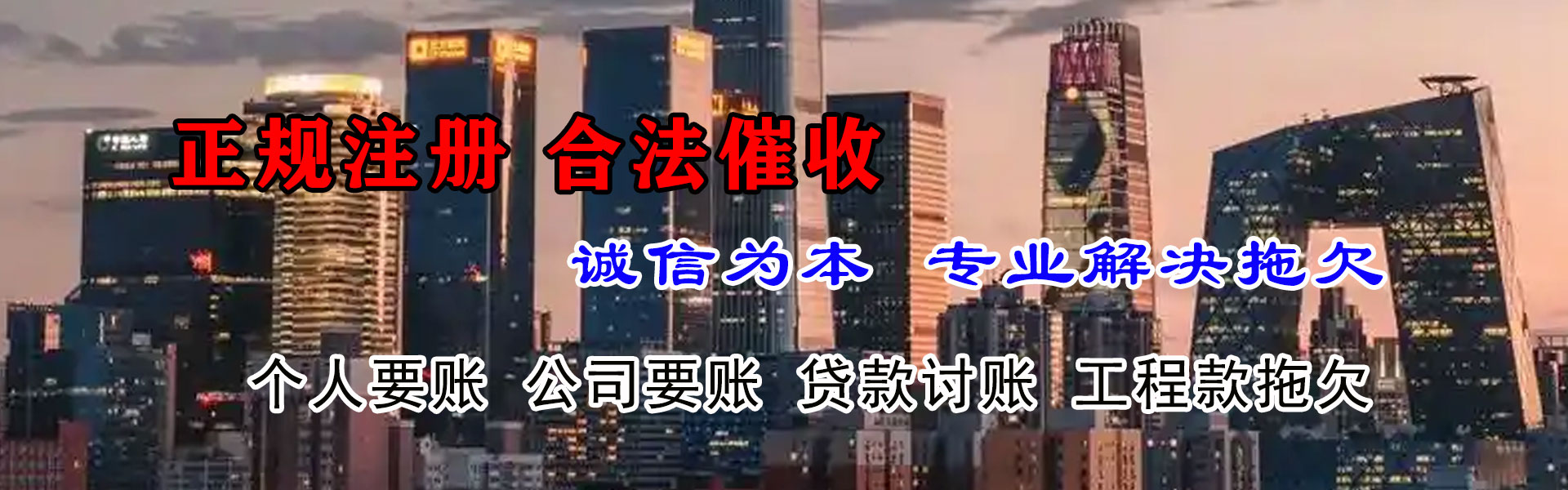 突泉收账公司