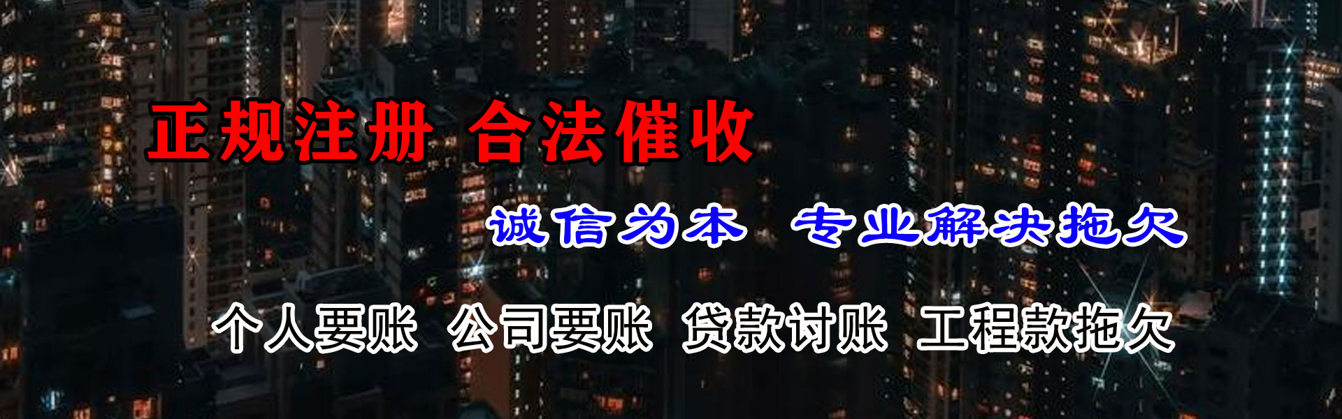 突泉追债公司