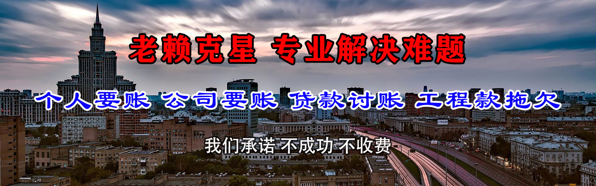 突泉追债公司