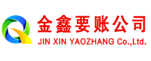 突泉收账公司